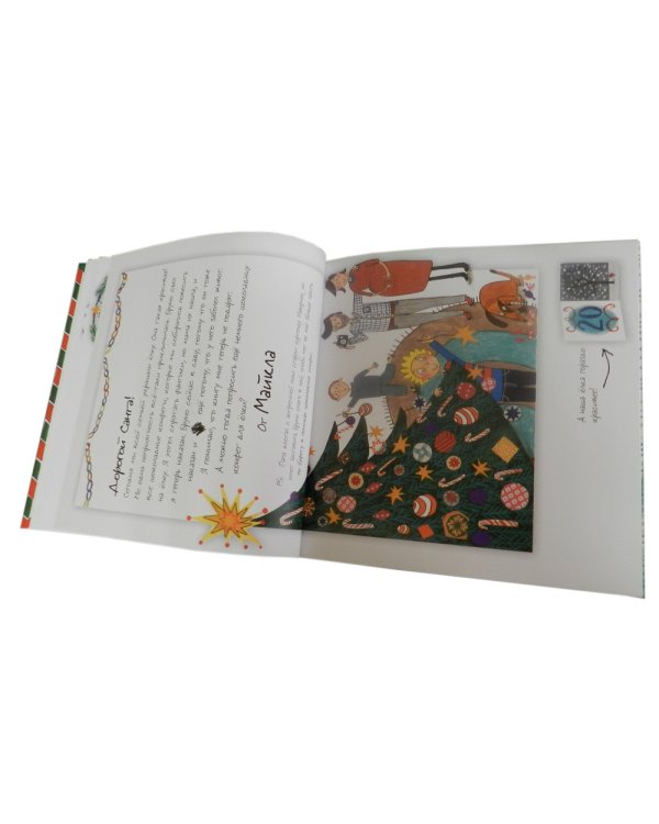 Дополнительное изображение книги «Дорогой Санта»