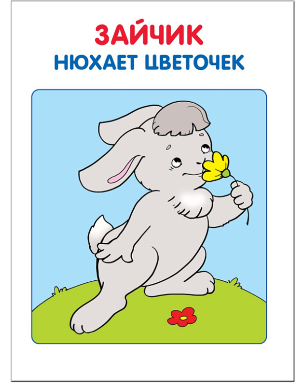 Моя первая книжка