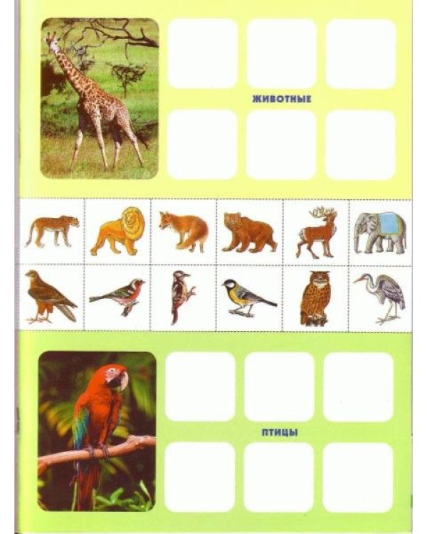 Я изучаю природу