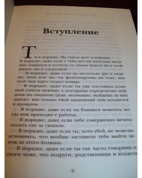 Долго. Счастливо. Вместе