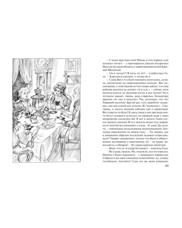 Дополнительное изображение книги «Галя»