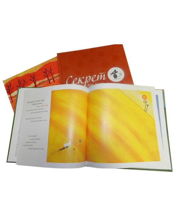 Секрет (количество томов: 3)