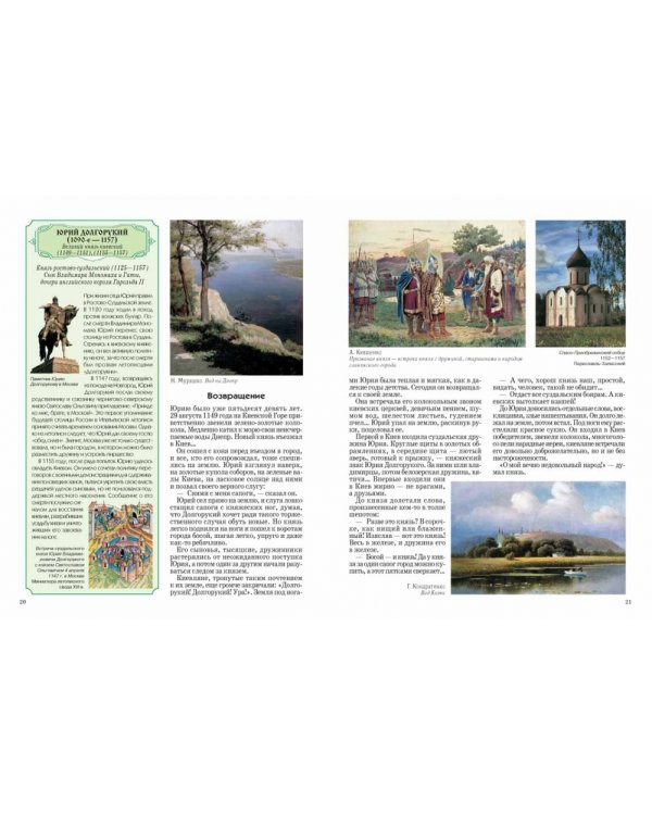 Великие князья