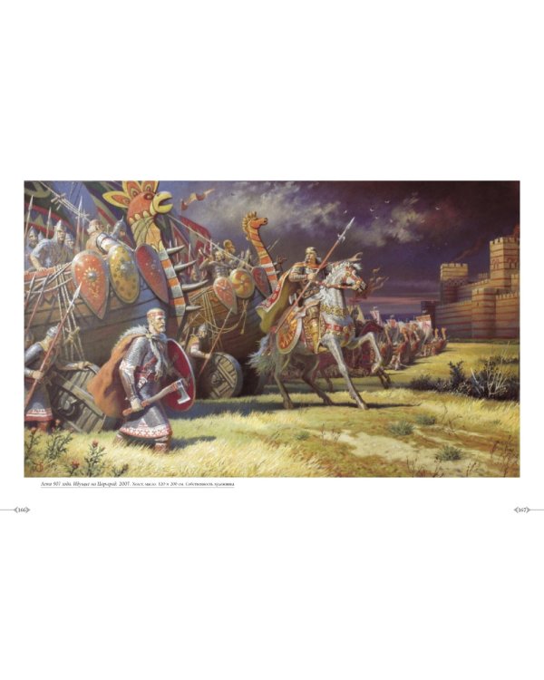 Возвращение Руси (в футляре)