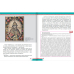 Инновационная школа. 6 класс Литература. 6 класс. Учебник. В 2-х частях. Часть 2