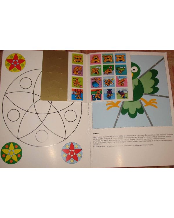 Прописи для малышей