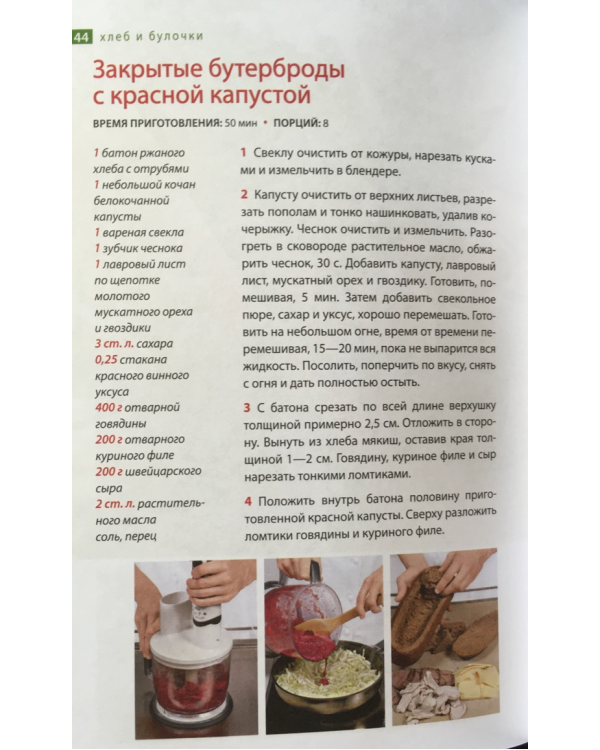 Школа Гастронома. Хлеб и булочки