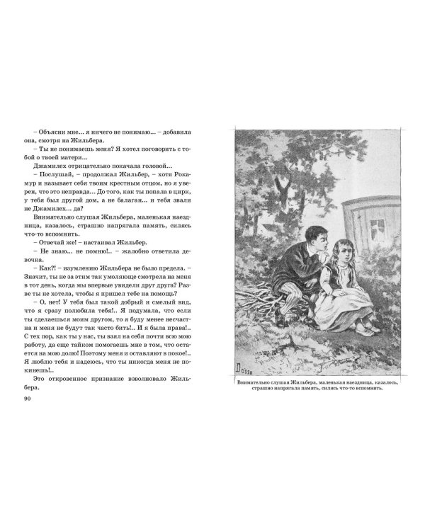 Подкидыш