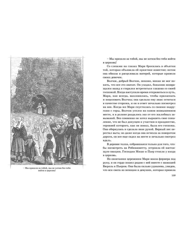 Дополнительное изображение книги «Робинзонетта»