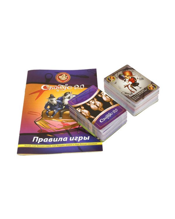 Карточная игра. Свинтус 2.0