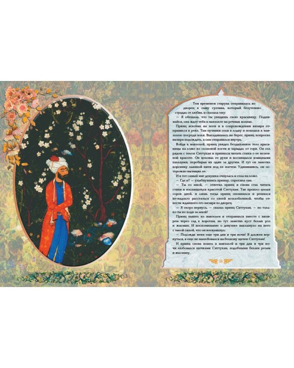 Семь Белоснежек. Старинные сказки Европы