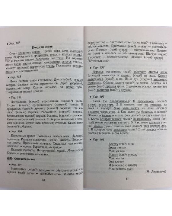 Все домашние работы. Русский язык. 5 класс. К УМК Т. А. Ладыженской, М. Т. Баранова и др. ФГОС