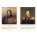Военная галерея 1812 года
