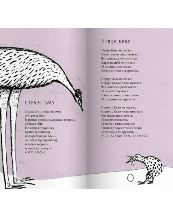 Дополнительное изображение книги «Расклейщики афиш»