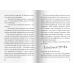 Дополнительное изображение книги «Руди - Пятачок»