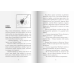 Дополнительное изображение книги «Цацики и любовь»