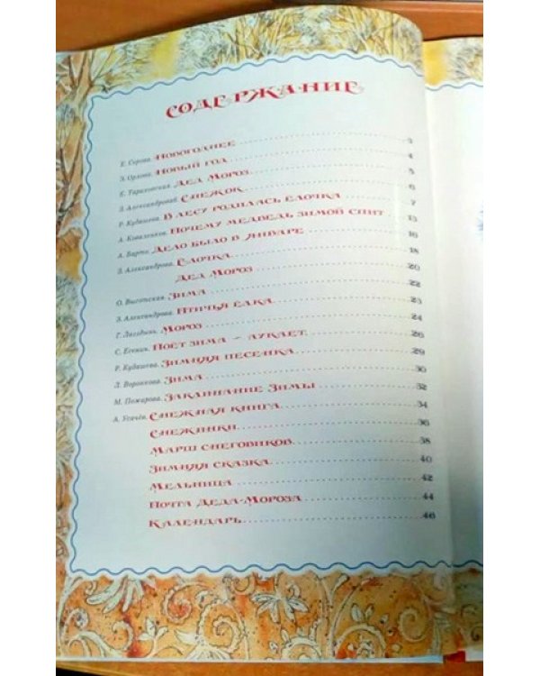 Скоро, скоро Новый год!
