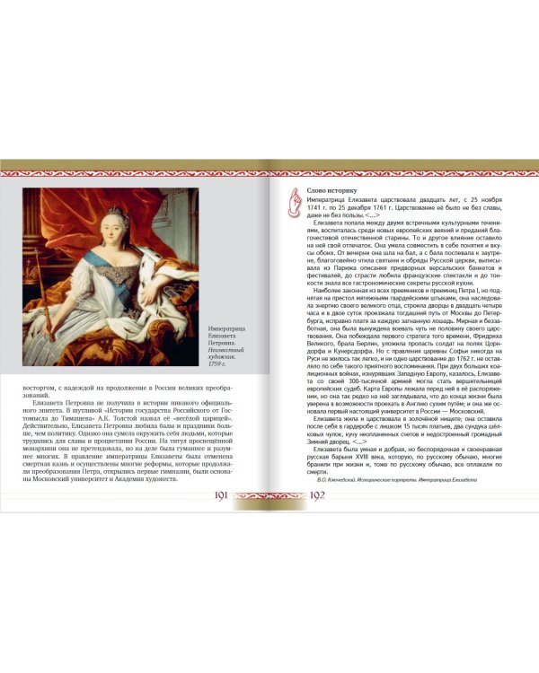 Литература. 8 класс. В 2-х частях. Часть 1. Учебник. ФГОС (+ CD-ROM)