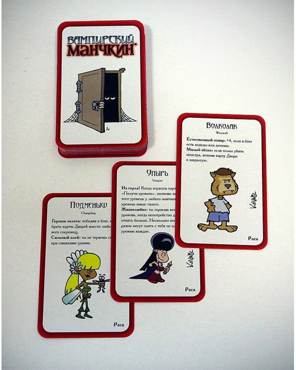 Карточная игра. Манчкин Вампирский