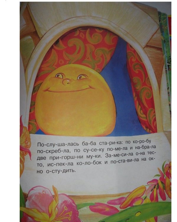 Первая книга после букваря