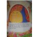 Первая книга после букваря