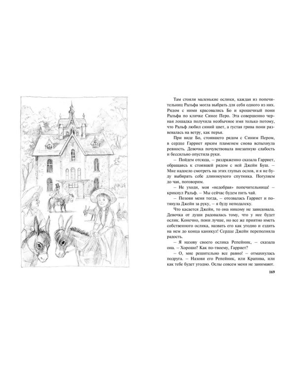 Дополнительное изображение книги «Школьницы»