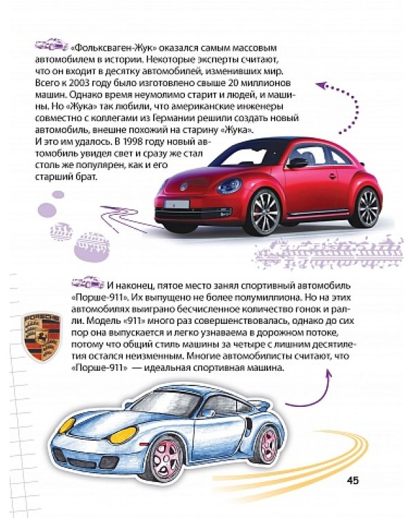 Автомобили