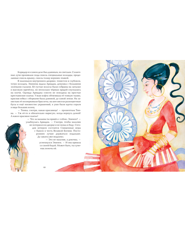 Тайна морской звезды