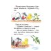 Весёлые сказки и истории
