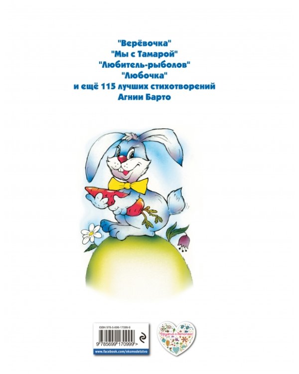 Стихи детям