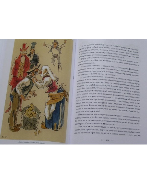 Ханс-Кристиан Андерсен. Собрание сочинений в 4-х томах (количество томов: 4)