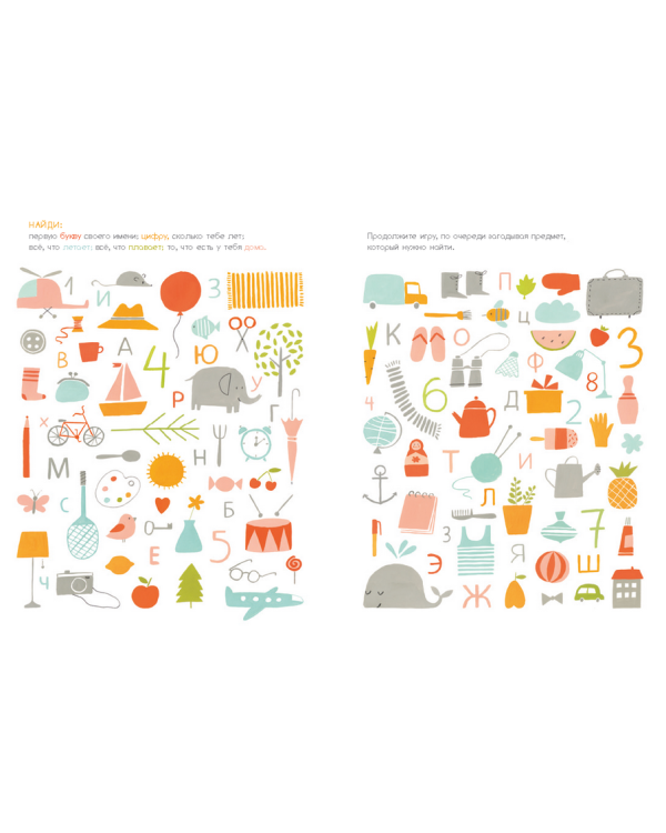 Нескучалка. Рисуем и играем в дороге. Для тех, кому уже 3, 4, 5