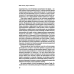 Победить с помощью инноваций. Практическое руководство по изменению и обновлению организации