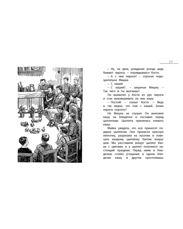 Дополнительное изображение книги «Весёлая семейка»