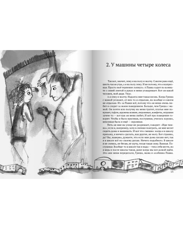 Дом в сто этажей