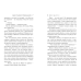 Дополнительное изображение книги «Я был отчаянно провинциален»