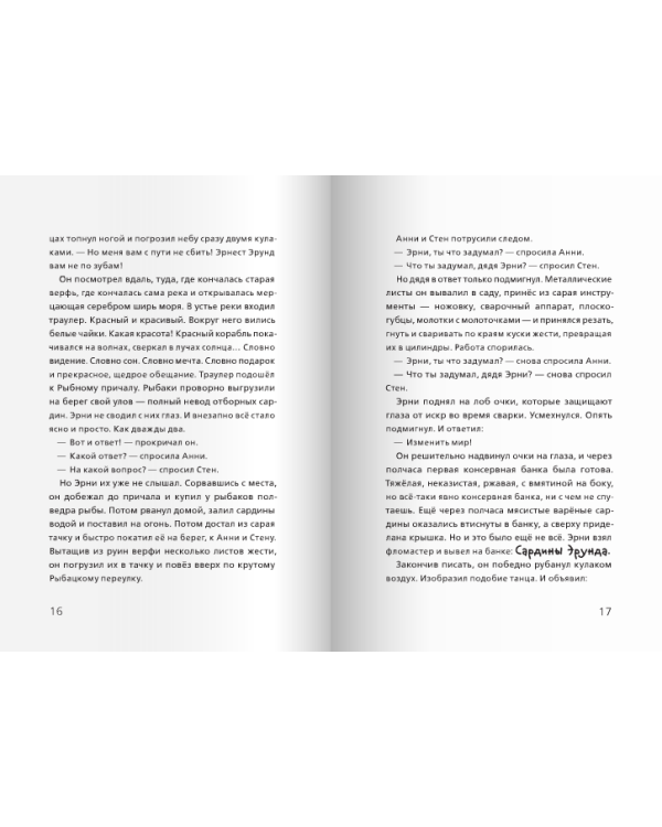 Мальчик, который плавал с пираньями