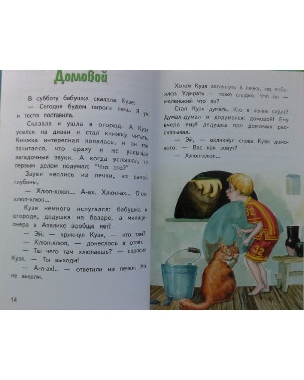 Чудеса в решете