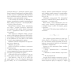 Кэхиллы против Весперов. Никому не верь