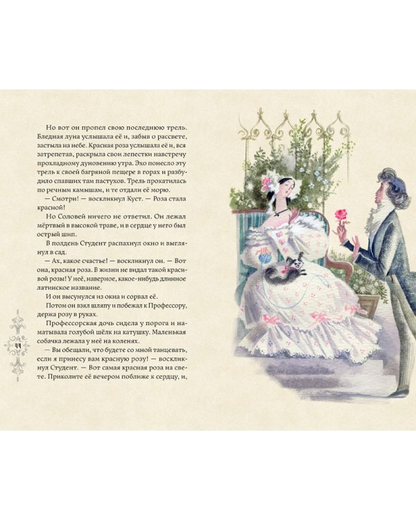 Дополнительное изображение книги «Кентервильское привидение и другие истории»