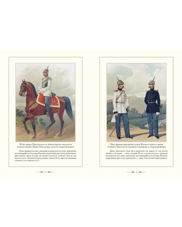 Русский военный костюм.1855