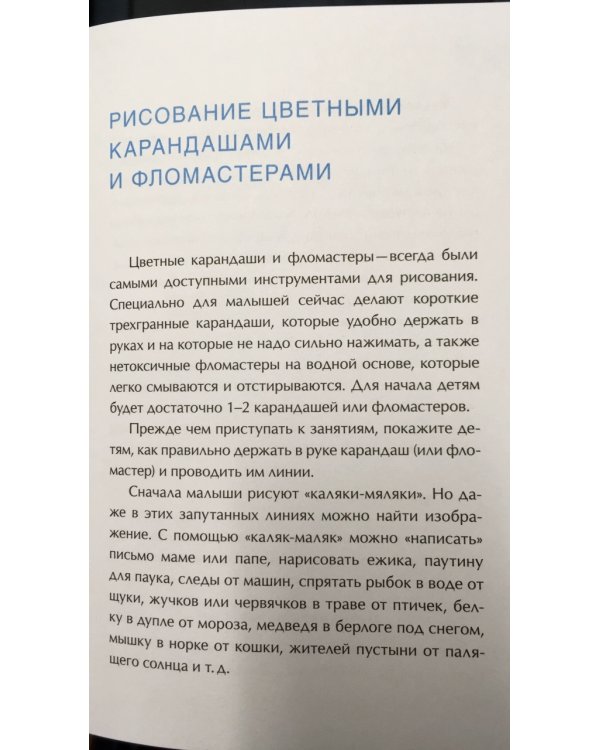 Рисование с детьми 2-3 лет