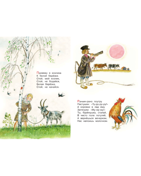 Дополнительное изображение книги «Стихи для детского сада»