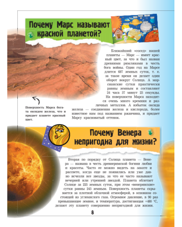 Почемучковедение