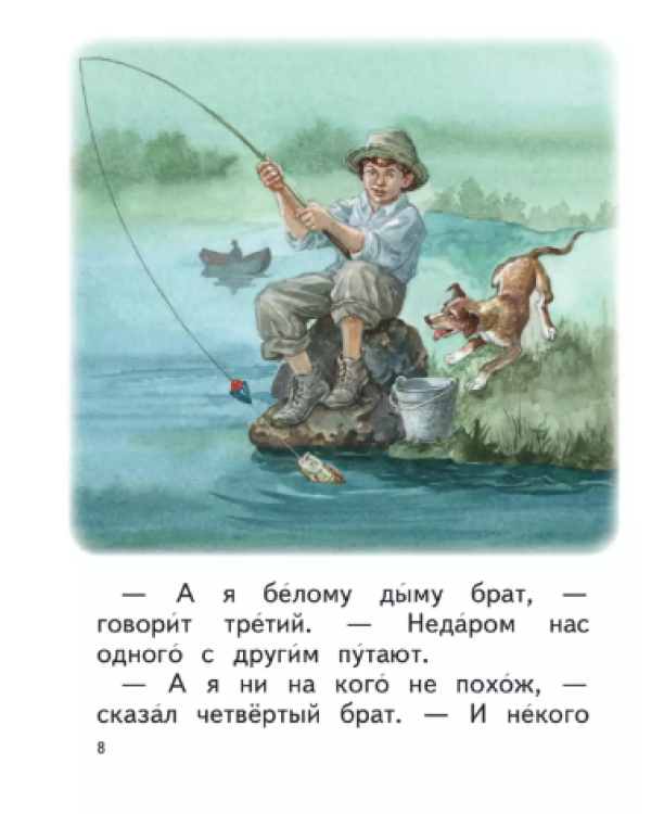 Царь Горох и царица Курица