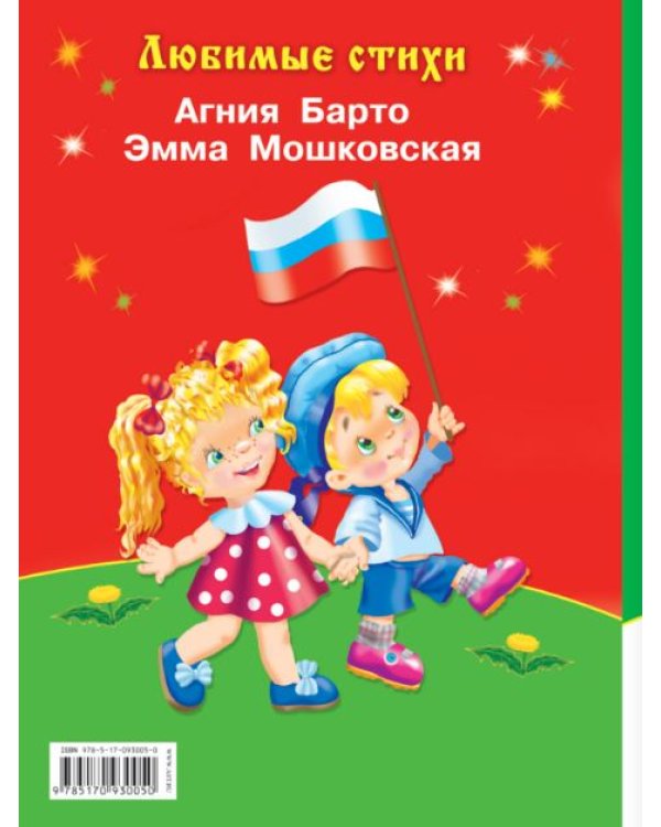 Любимые стихи