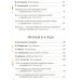 Дополнительное изображение книги «Хрестоматия детской классики от 2 до 6 лет»
