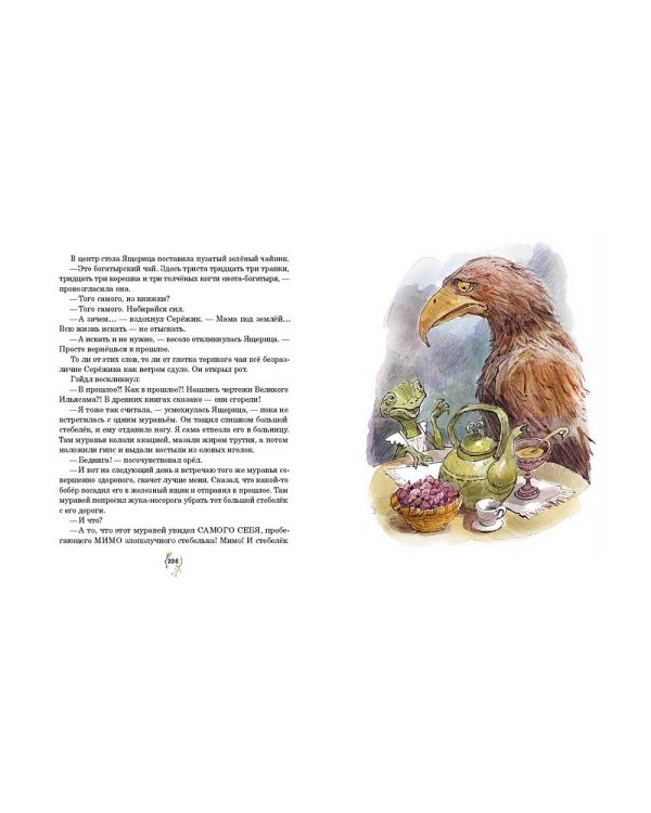 Серёжик / Ракитина Елена Владимировна