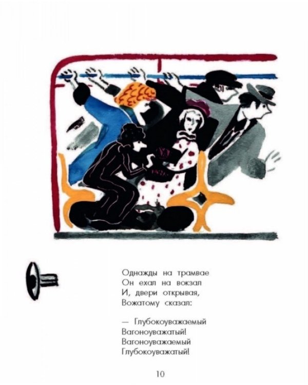 Дополнительное изображение книги «Стихи для детей (количество томов: 2)»