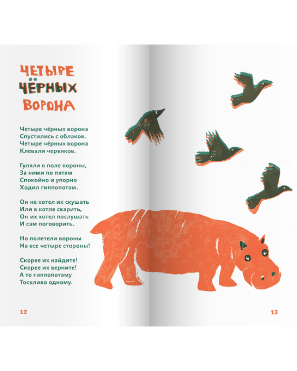 Сколько хочешь крокодилов